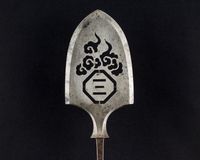 Helmet (<i>Suji-Kabuto</i>)