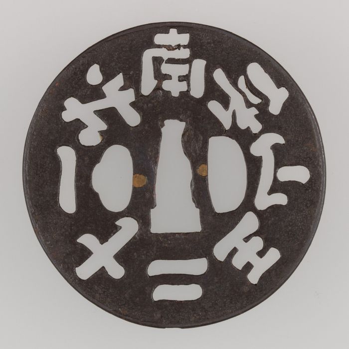 Sword Guard (Tsuba)