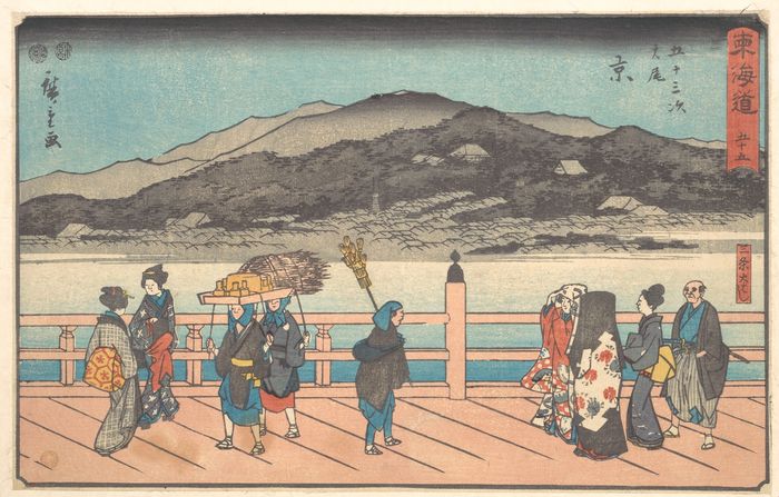 The Great Bridge at Sanjō (Taibi, Kyō, Sanjō Ōhashi), from the series The Tōkaidō Road: The Fifty-Three Stations (Tōkaidō: Gojūsan tsugi)