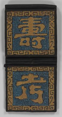 Sutra Cover with Pattern of Lingzhi Fungus topped by the Chinese Character Shou (longevity);