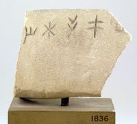 Terracotta fragment of a kylix (drinking cup)