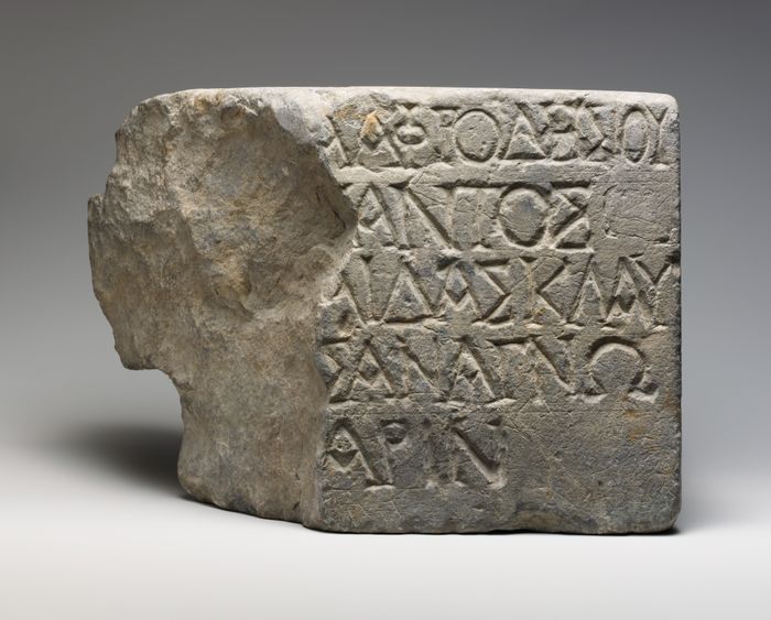 Fragmentary marble inscription